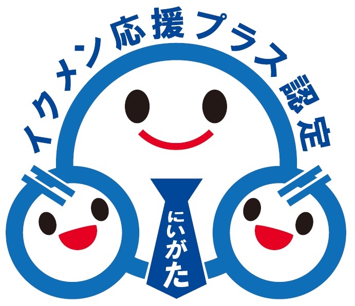 イクメン応援プラス認定企業 に登録されました 株式会社ナルサワコンサルタント
